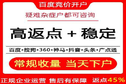 SEM竞价推广实战：如何提高广告投放效果